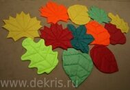 Мягкие декорации к различным мероприятиям «Набор листьев»№4-12шт